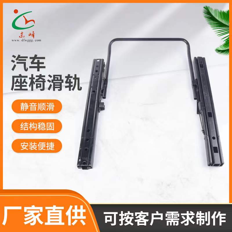 黑狗日美女B汽车座椅滑轨 汽车小冰箱滑轨